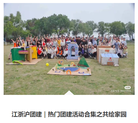 行业趋势解读：团建方案定制化成行业新趋势