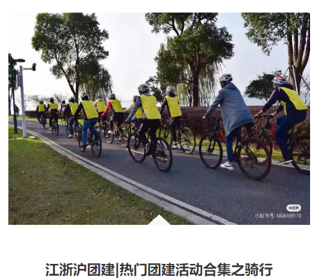 团建方案专家推荐，助力企业团队建设更上一层楼