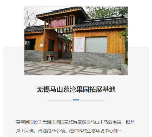 劲途无锡拓展基地创新服务发布，引领行业潮流