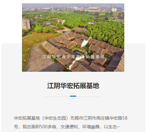 政策推动乡村振兴，郊野拓展基地迎爆发期：如何打造“农文旅+团建”新模式