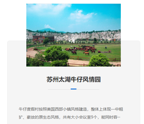 劲途公司：聚焦苏州拓展基地，深化团队建设与发展