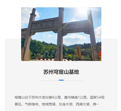 劲途公司苏州拓展基地新进展，打造行业新标杆