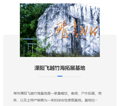 常州拓展基地引入国际先进培训理念，拓宽员工视野