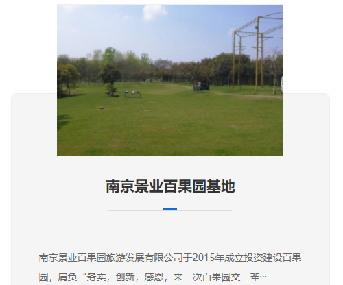 环保理念深入劲途南京拓展基地，共筑生态友好型培训环境