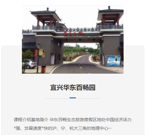 劲途公司无锡拓展基地定制化服务升级，满足企业多元化培训需求